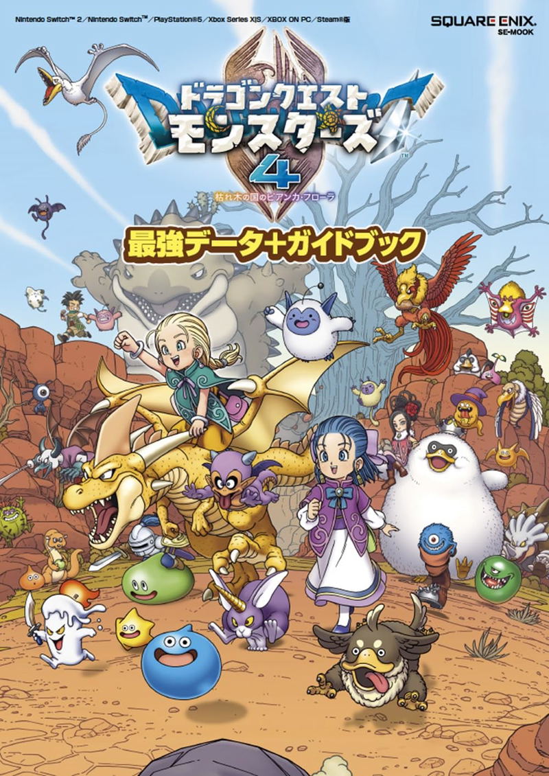 Dragon Quest Monsters: The Withered World Ultimate Data + Guidebook image 1