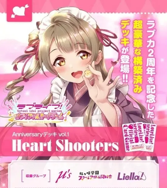Love Live! Series Official Card Game Anniversary Deck Vol. 1 Heart Shooters image 1
