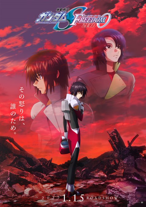 Mobile Suit Gundam Seed Fredom Zero Original Soundtrack [Limited Edition] image 1