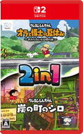 Shin-chan: Me and the Professor on Summer Vacation - The Endless Seven-Day Journey and Shin-chan: Shiro and the Coal Town 2-in-1 Pack (Multi-Language) <span class="ext" style="background-color: #00e206; color: #FFFFFF;">Game Cart</span> thumbnail 1
