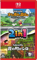 Shin-chan: Me and the Professor on Summer Vacation - The Endless Seven-Day Journey and Shin-chan: Shiro and the Coal Town 2-in-1 Pack (Multi-Language) <span class="ext" style="background-color: #00e206; color: #FFFFFF;">Game Cart</span> thumbnail 1