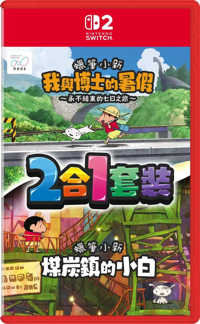 Shin-chan: Me and the Professor on Summer Vacation - The Endless Seven-Day Journey and Shin-chan: Shiro and the Coal Town 2-in-1 Pack (Multi-Language) <span class="ext" style="background-color: #00e206; color: #FFFFFF;">Game Cart</span> image 1
