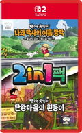 Shin-chan: Me and the Professor on Summer Vacation - The Endless Seven-Day Journey and Shin-chan: Shiro and the Coal Town 2-in-1 Pack (Multi-Language) <span class="ext" style="background-color: #00e206; color: #FFFFFF;">Game Cart</span> thumbnail 1