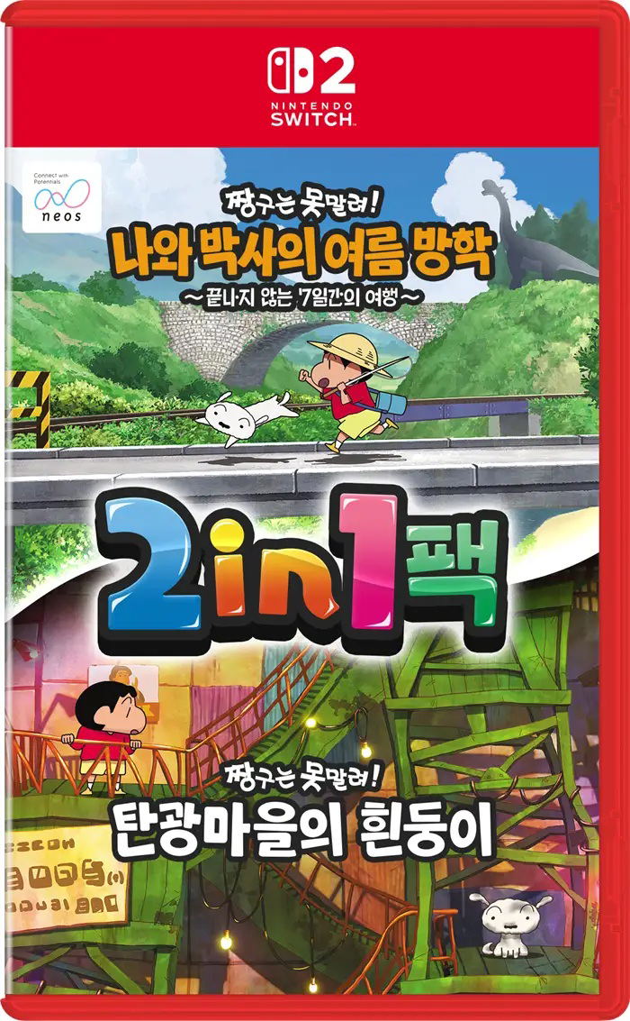Shin-chan: Me and the Professor on Summer Vacation - The Endless Seven-Day Journey and Shin-chan: Shiro and the Coal Town 2-in-1 Pack (Multi-Language) <span class="ext" style="background-color: #00e206; color: #FFFFFF;">Game Cart</span> image 1