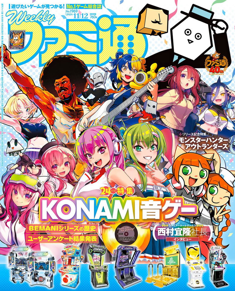 Weekly Famitsu November 12, 2026 Issue No (1969) image 1