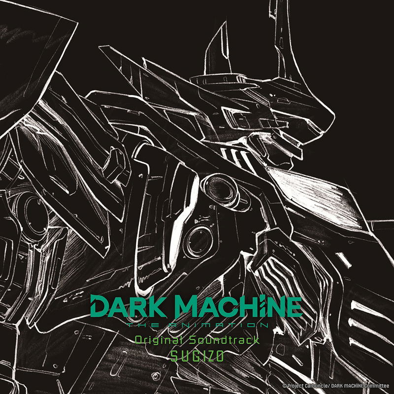 Dark Machine The Animation Original Soundtrack image 1