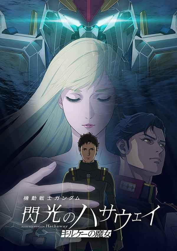 Mobile Suit Gundam: Hathaway The Sorcery Of Nymph Circe [4K ULTRA HD Blu-ray] image 1