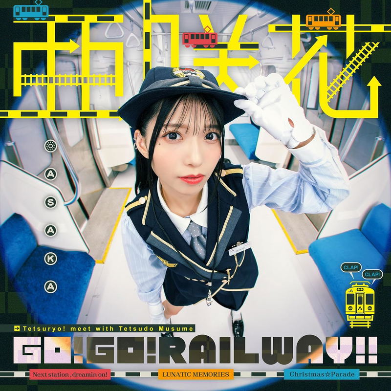 Go! Go! Railway!! image 1