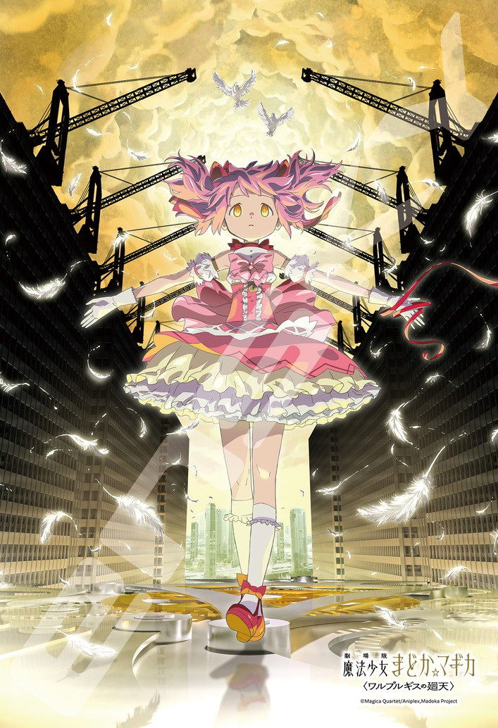 Puella Magi Madoka Magica The Movie -Walpurgisnacht: Rising- Jigsaw Puzzle 300 Piece 300-3318 Puella Magi Madoka Magica The Movie -Walpurgisnacht: Rising- 1 image 1
