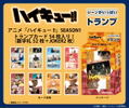Haikyu!! Scene Ga Ippai Playing Cards Season 4 thumbnail 1