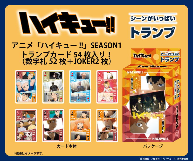 Haikyu!! Scene Ga Ippai Playing Cards Season 4 image 1