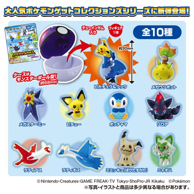 Pokemon - Pokemon Get Collections Kirameiki no Minamo (Set of 10 Pieces) image 1