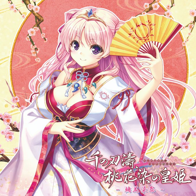 Sen No Hatou, Tsukisome No Kouki -Tsukisome Sai- (Vinyl) image 1