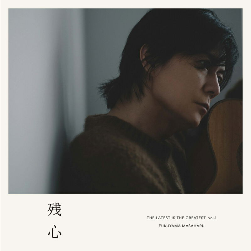 The Latest Is The Greatest Vol. 1 Zanshin [Limited Edition] (Vinyl) image 1