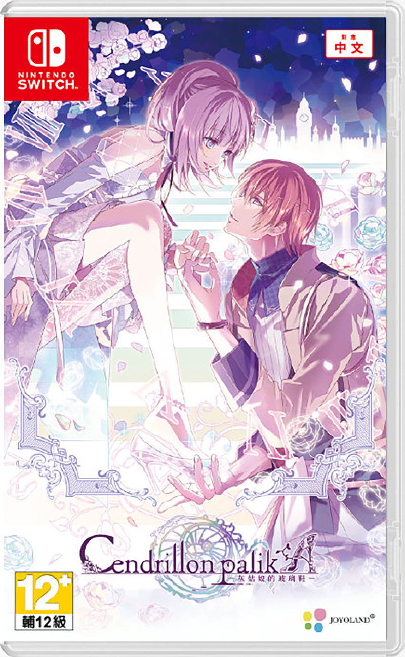 Cendrillon Palika image 1