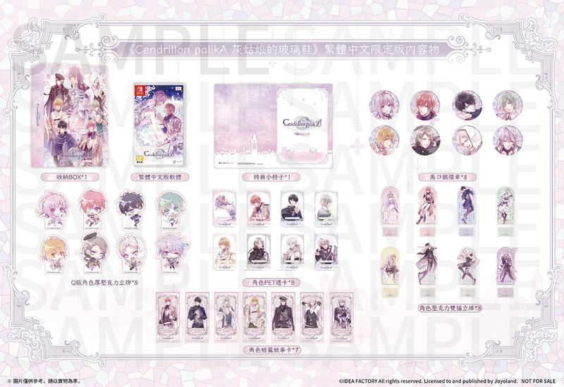 Cendrillon Palika [Limited Edition] image 1