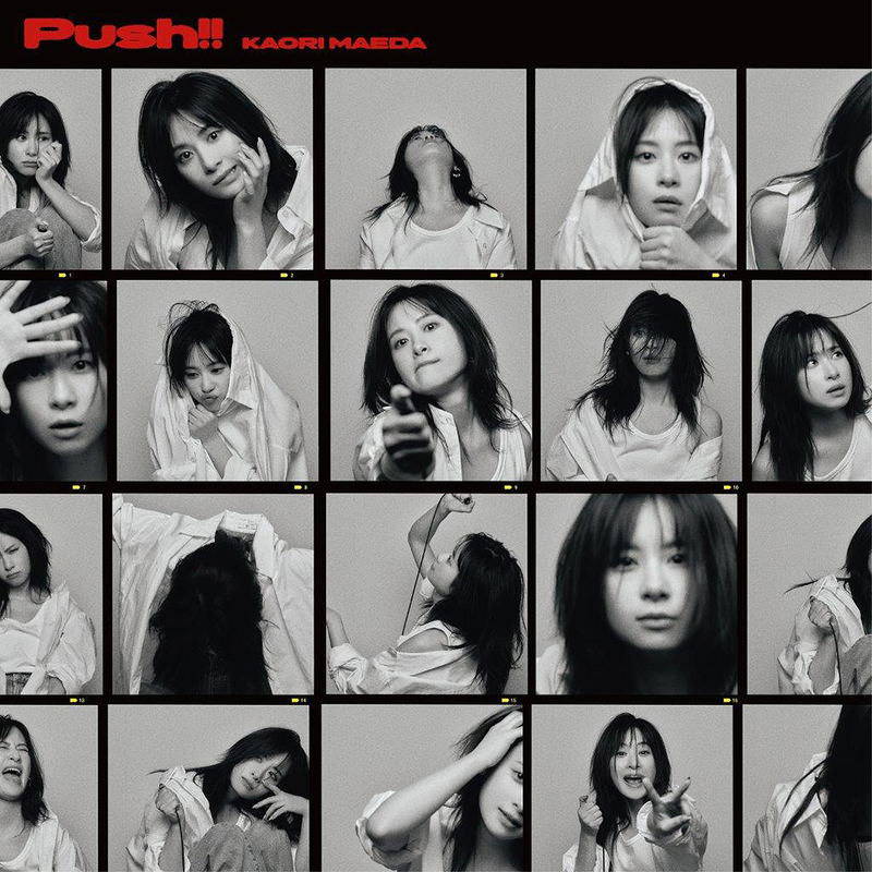 Push!! image 1