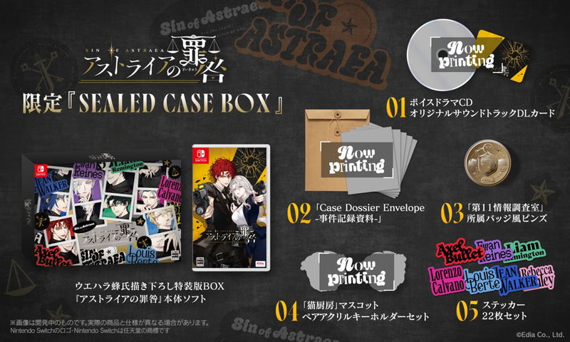 Sin of Astraea [Limited Sealed Case Box] image 1