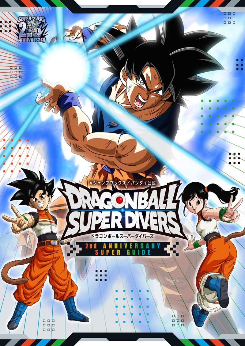 Dragon Ball Super Divers 2nd Anniversary Super Guide image 1