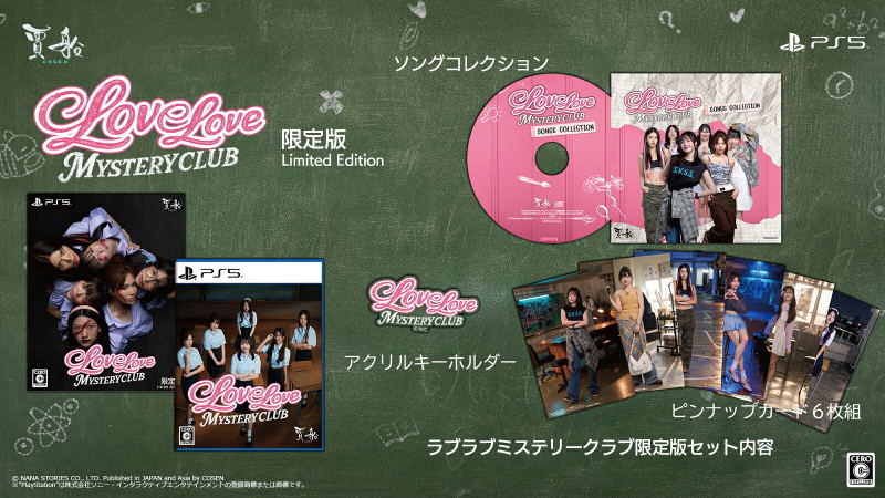 Love Love Mystery Club [Limited Edition] (Multi-Language) image 1
