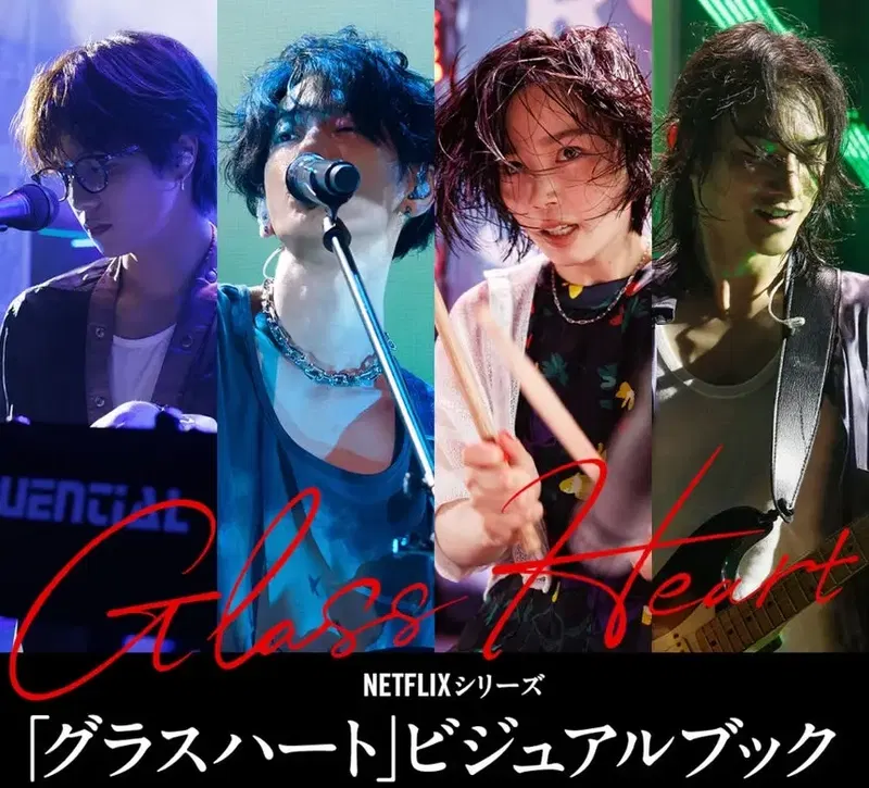 Netflix Series Glass Heart Visual Book image 1