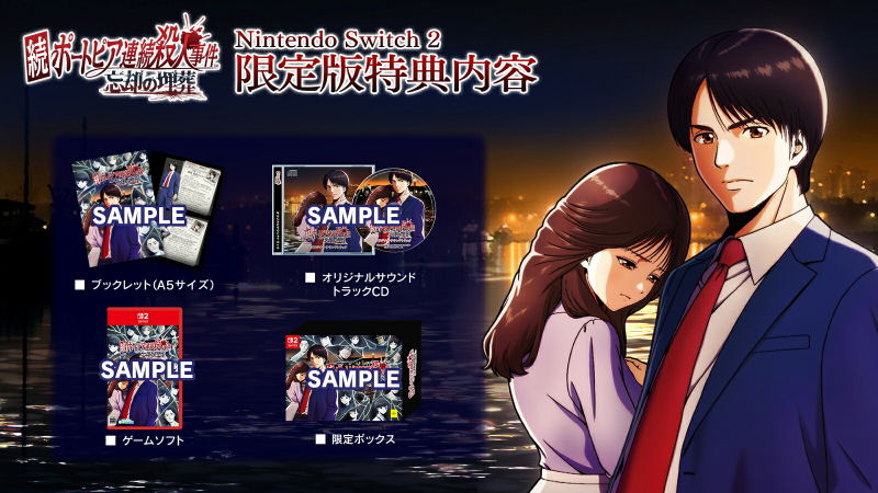Next: The Portopia Serial Murder Case [Limited Edition] <span class="ext" style="background-color: #ff8c00; color: #FFFFFF;">Game Key Cart</span> image 1