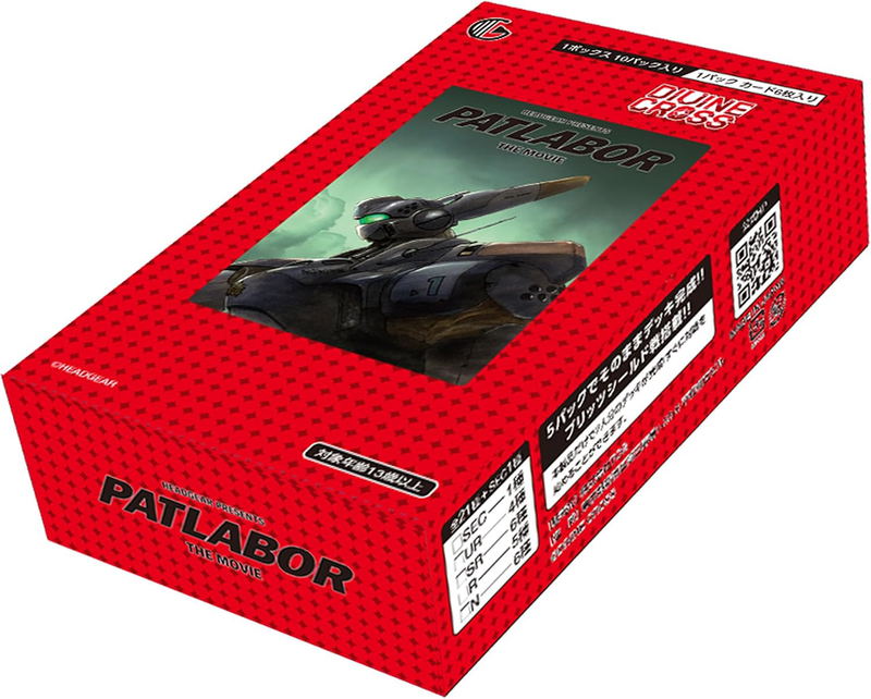 Patlabor: The Movie Divine Cross Booster Pack (Set of 10 Packs) image 1