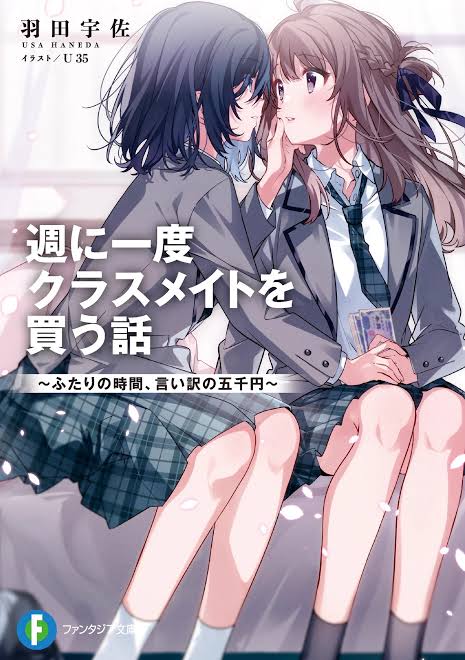 Buying A Classmate Once A Week U35 Art Collection image 1