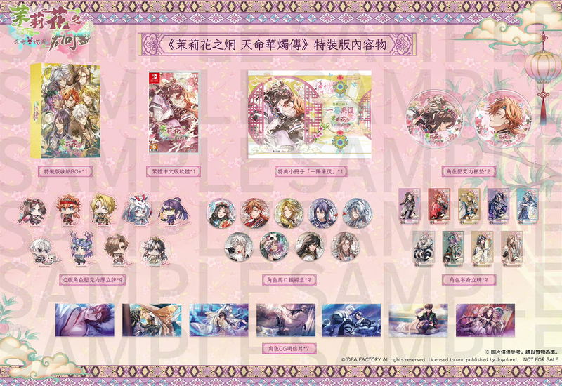 Matsurika no Kei -kEi- Tenmei Kashokuden [Ultra Deluxe Edition] image 1