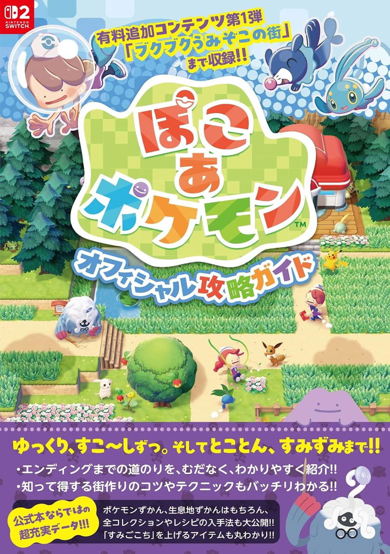 Pokemon Pokopia Official Strategy Guide image 1
