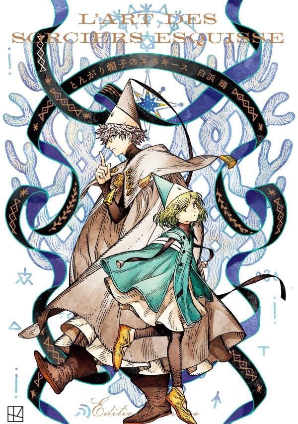 Witch Hat Atelier Comic-Book-Size Art Book: L'art Des Sorciers Esquisse, Edition Concise image 1