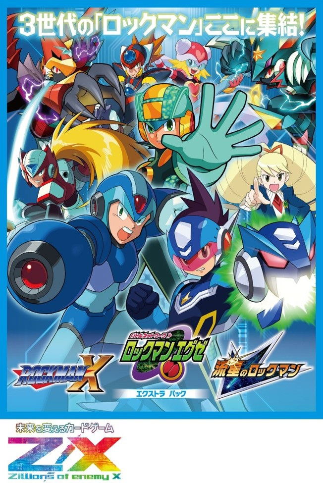 Z/X -Zillions Of Enemy X- EX Pack Vol. 54 E54 Mega Man X, Mega Man Battle Network, Mega Man Star Force (Set of 10 Packs) image 1