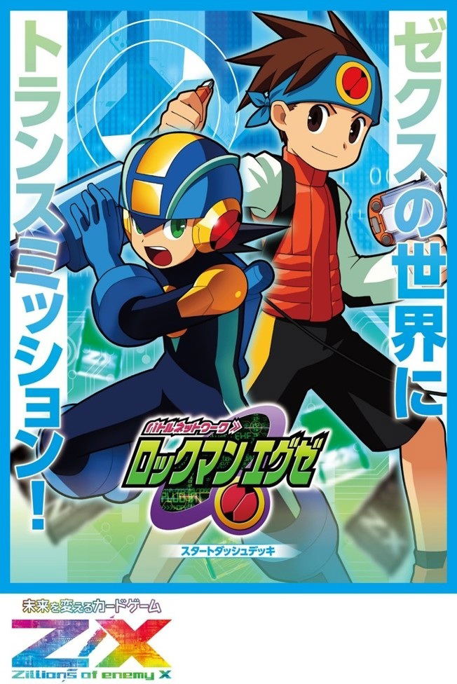 Z/X -Zillions Of Enemy X- Start Dash Deck Vol. 11 SD11 Mega Man Battle Network image 1