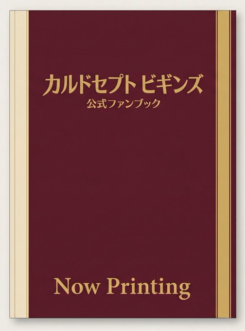 Culdcept Begins Koshiki Fan Book image 1