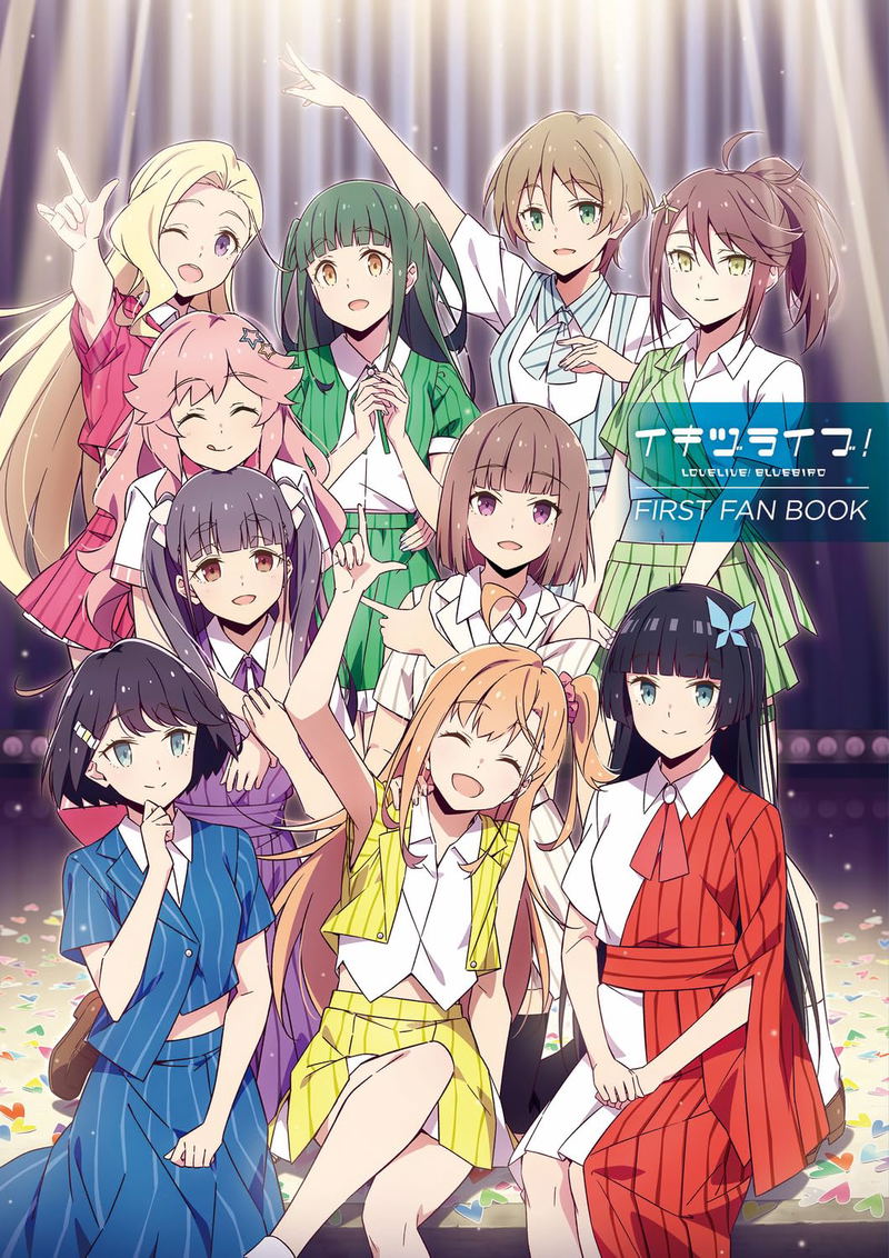 Ikizulive! LoveLive! Bluebird First Fan Book image 1