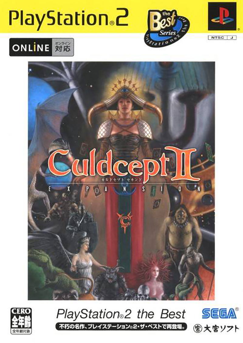 Culdcept II: Expansion (PlayStation2 the Best) image 1