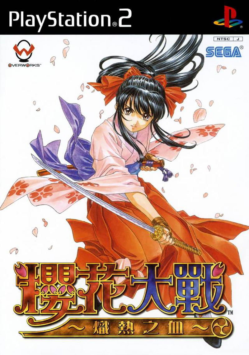 Sakura Taisen: Atsuki Chishioni image 1