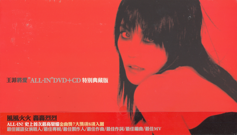 To Love ''All-In'' [DVD+CD] [Special Version] image 1
