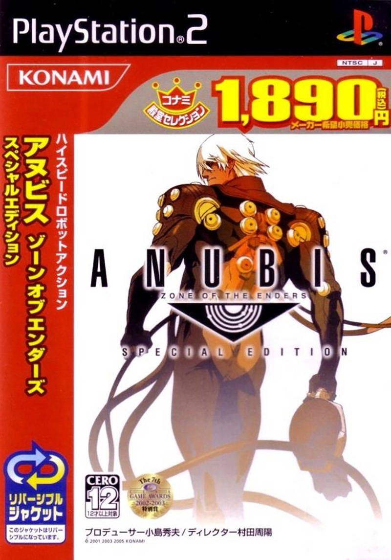 Anubis: Zone of the Enders Special Edition (Konami Palace Selection) for  PlayStation 2
