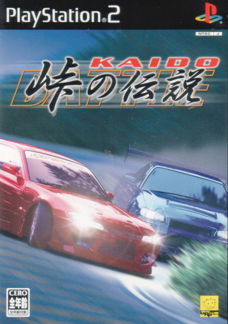 Kaido Battle: Touge no Densetsu image 1