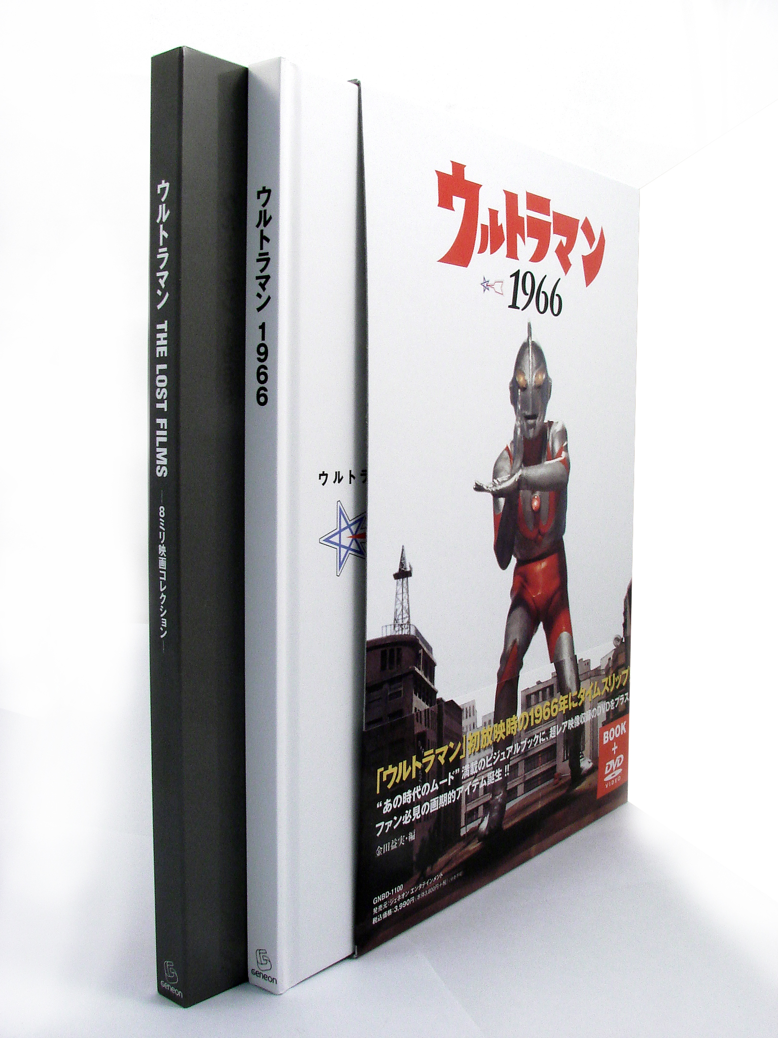 Ultraman 1966 [DVD+PhotoBook]