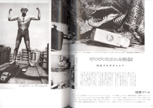 Ultraman 1966 [DVD+PhotoBook]_