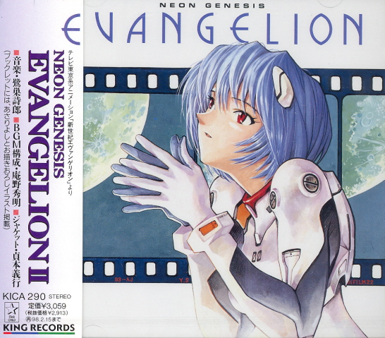 Neon Genesis Evangelion 2 Soundtrack image 1