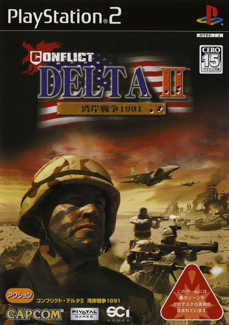 Conflict Delta II: Wangan Sensou 1991 image 1