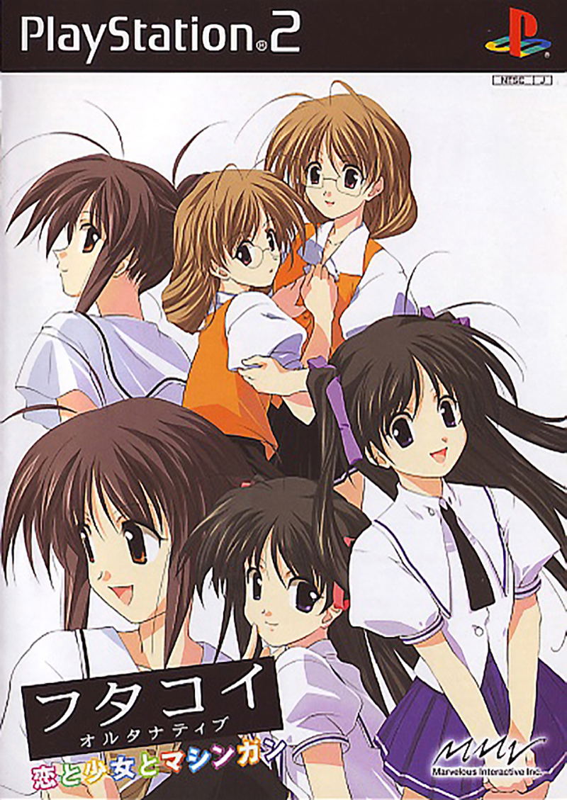 Futakoi Alternative image 1