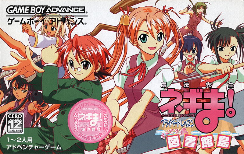 Mahou Sensei Negima! 1 Tokime - Magister Negi Magi image 1