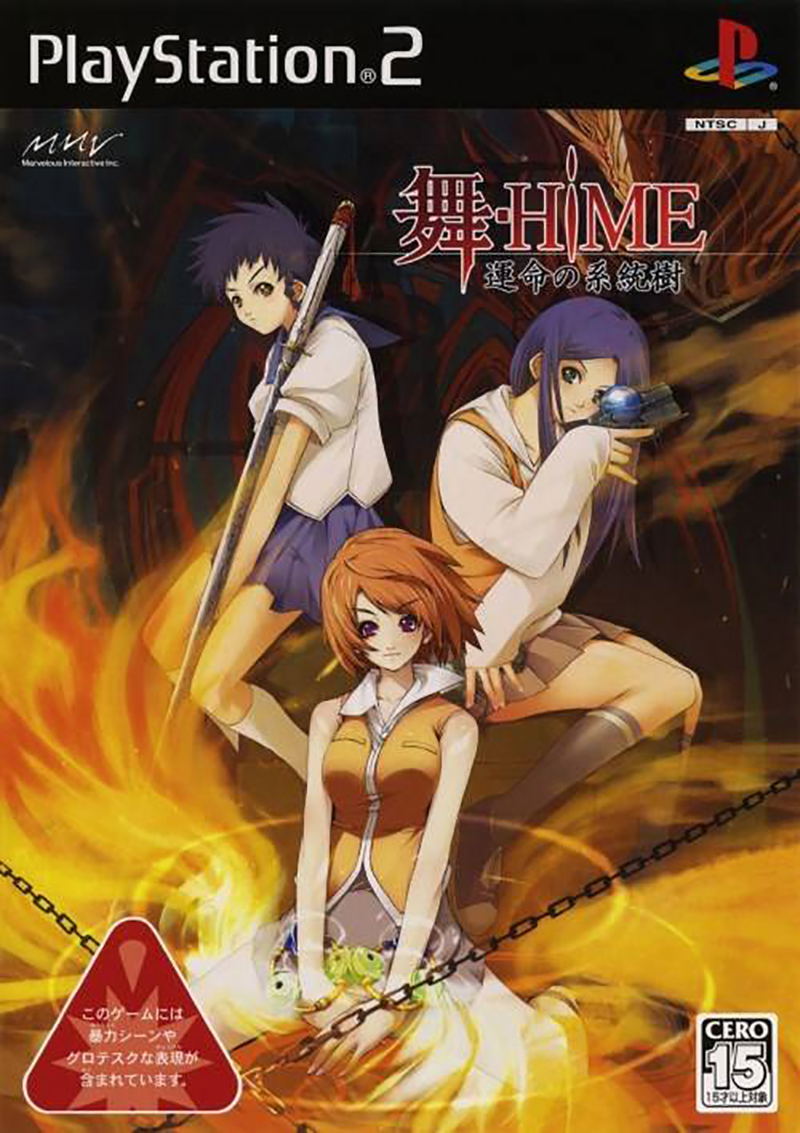 Mai-Hime: The Another image 1