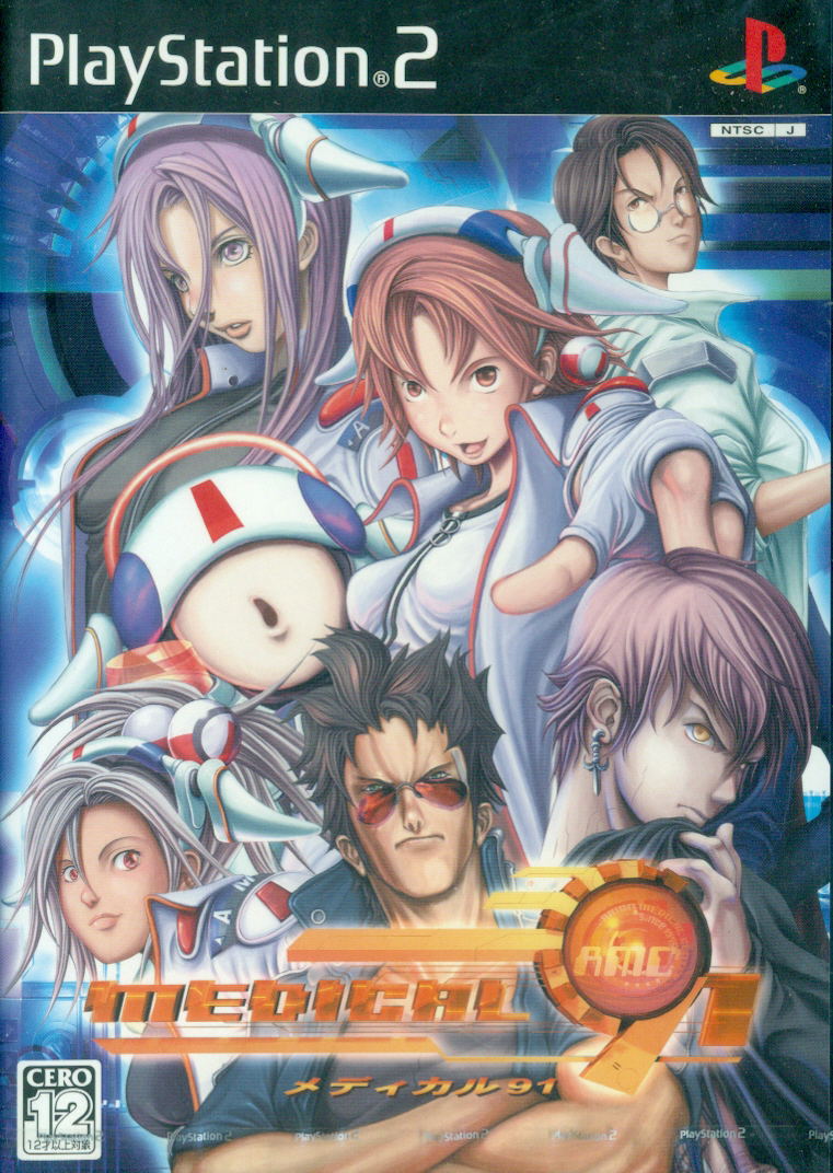 Medical 91 image 1