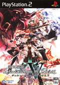 Shinten Makai: Generation of Chaos V thumbnail 1