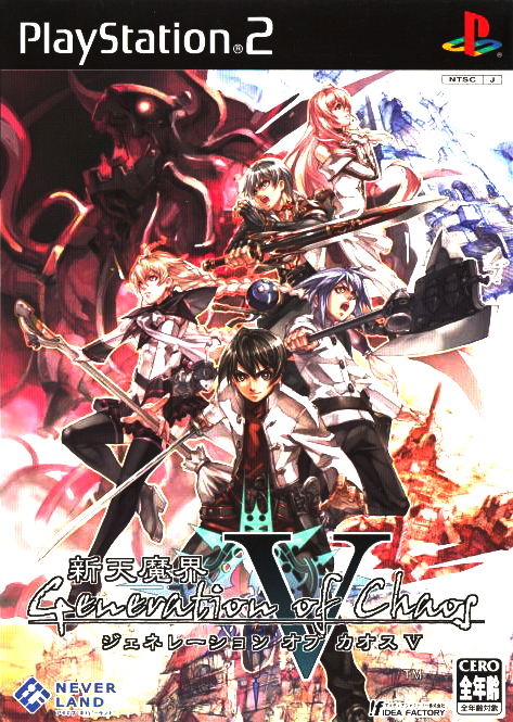 Shinten Makai: Generation of Chaos V image 1